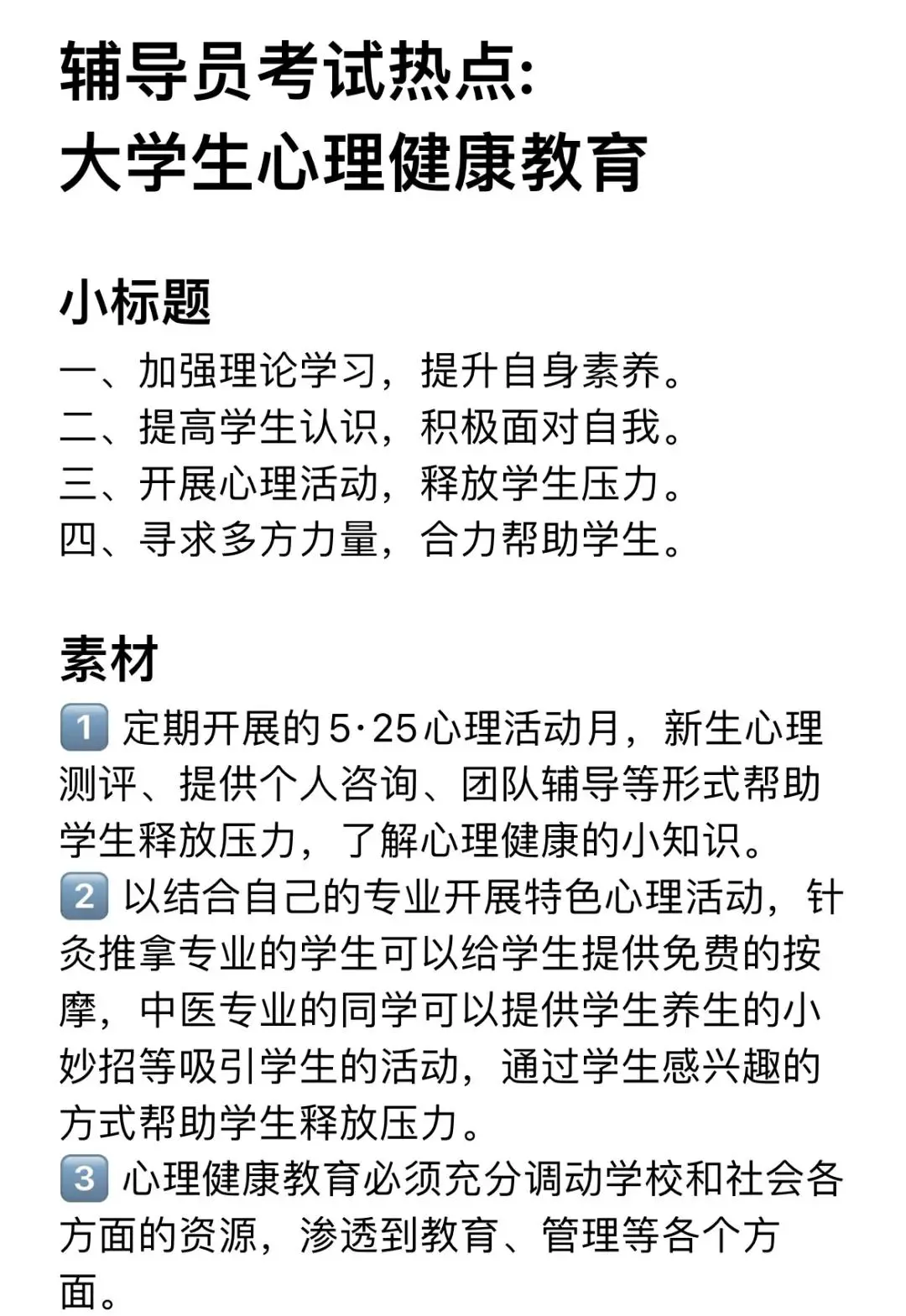 哪里可以找到关于篮球心理训练的资源_1