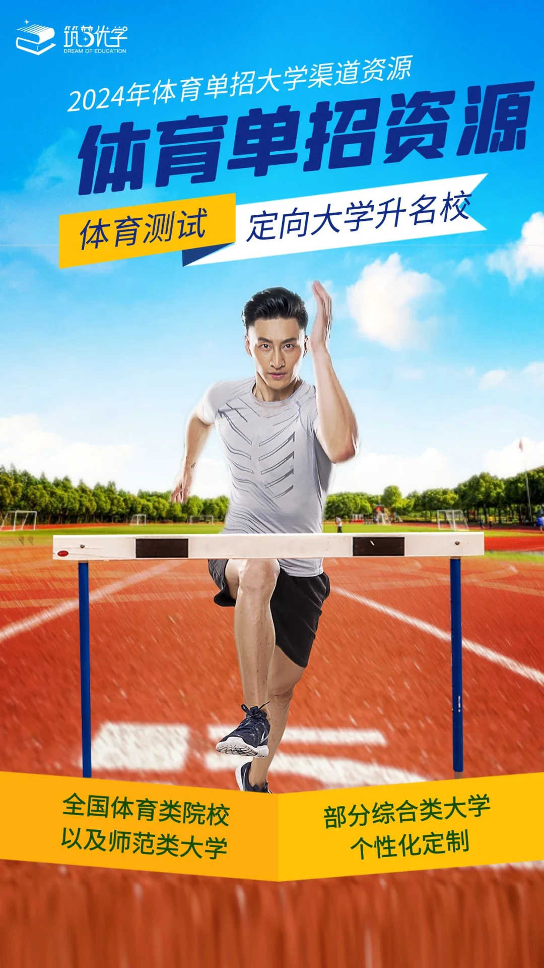 篮球比赛赛前一周训练计划_1